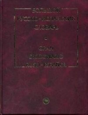 Gran Diccionario Ruso-Espanol