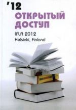 Otkrytyj dostup. Biblioteki za rubezhom 2012