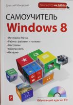 Samouchitel Windows 8 (+ CD)