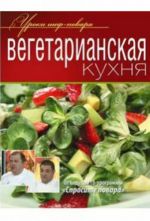 Vegetarianskaja kukhnja