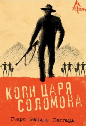 Kopi tsarja Solomona