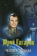 Jurij Gagarin - chelovek-legenda