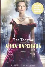 Anna Karenina