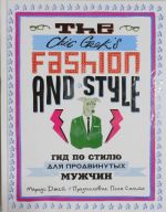 The Chic Geek's Fashion & Style. Gid po stilju dlja prodvinutykh muzhchin