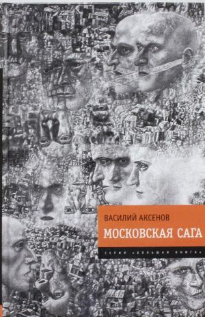 Moskovskaja saga