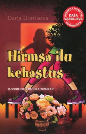 HIRMSA ILU KEHASTUS