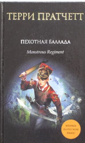 Pekhotnaja ballada