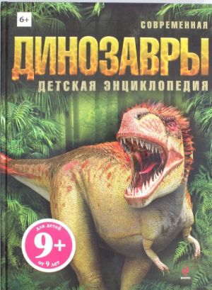 9+ Dinozavry