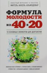 Formula molodosti "iz 40 v 20"