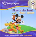 Disney English. Pluto - luchshij!