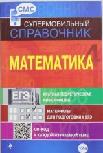 Matematika