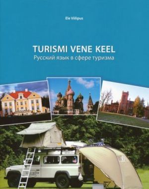 TURISMI VENE KEEL. RUSSKIJ JAZYK V SFERE TURIZMA + CD