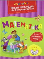 Matematika