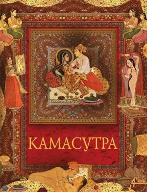 Kamasutra