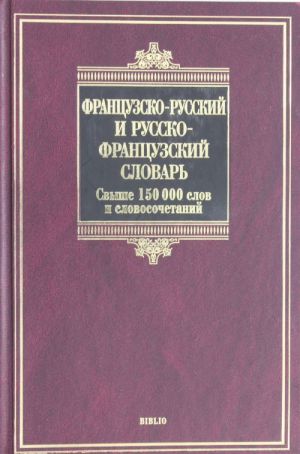 Frantsuzsko-russkij i russko-frantsuzskij slovar