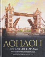 London. Biografija goroda