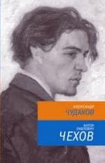 Anton Pavlovich Chekhov