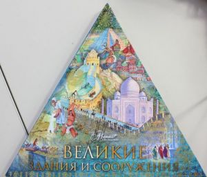 Великие здания и сооружения