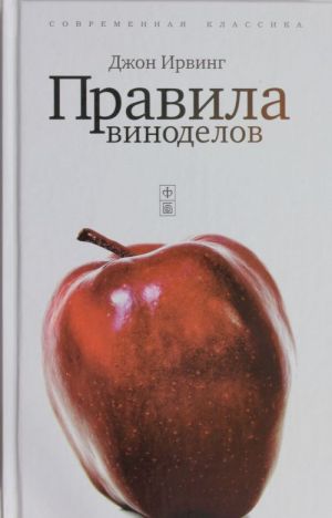 Правила виноделов