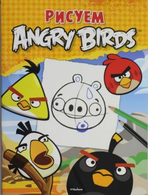 Risuem Angry Birds