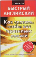 Как сказать, чтобы вас правильно поняли