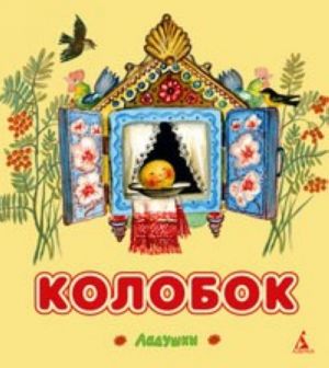 Kolobok