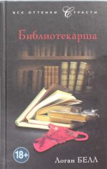 Bibliotekarsha