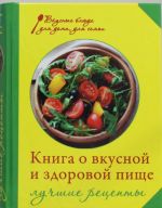 Kniga o vkusnoj i zdorovoj pische. Luchshie retsepty