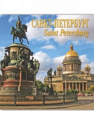 Saint Petersburg