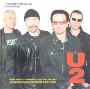 U2. Иллюстрированная биография