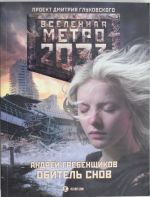 Metro 2033: Obitel snov