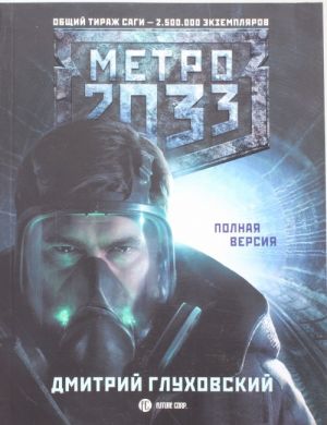 Metro 2033