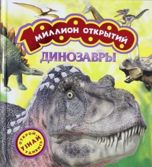 Dinozavry