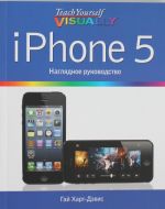 iPhone 5. Nagljadnoe rukovodstvo