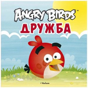 Angry Birds. Druzhba