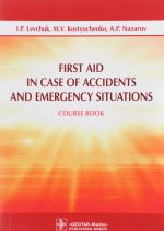 First Aid in Case of Accidents and Emergency Situations: Course book