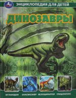 Dinozavry.