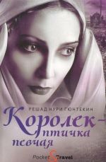 Королек - птичка певчая