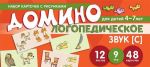 Nabor kartochek s risunkami. Domino logopedicheskoe. Zvuk S. Dlja detej 4-7 let