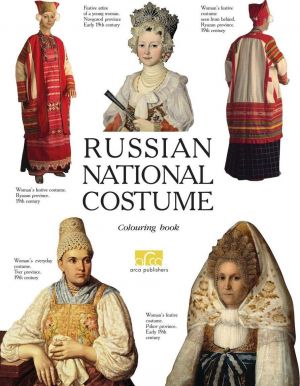 Russian National Costume (A Colouring Book)