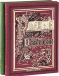 Родные отголоски (комплект из 2 книг)