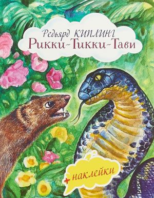 Rikki-Tikki-Tavi (+ naklejki)