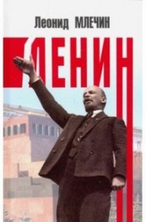 Lenin