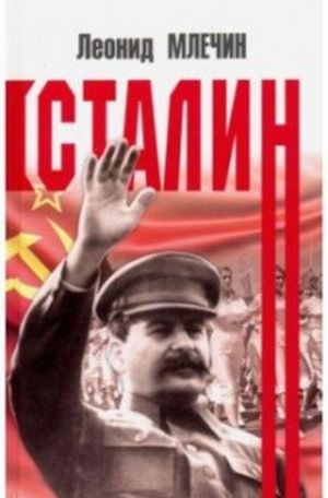 Stalin