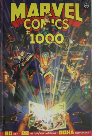 Marvel Comics #1000