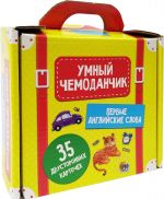 Первые английские слова (35 двусторон.карточ.)