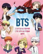 BTS. Statusy na rabochij stol dlja nastojaschikh ARMY!