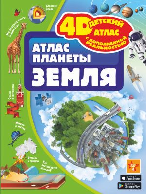 Atlas planety Zemlja