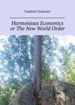 Harmonious Economics or The New World Order