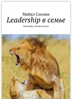 Leadership v seme